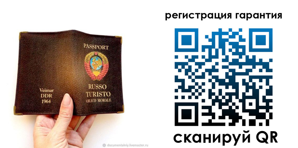 регистрация в Заволжье