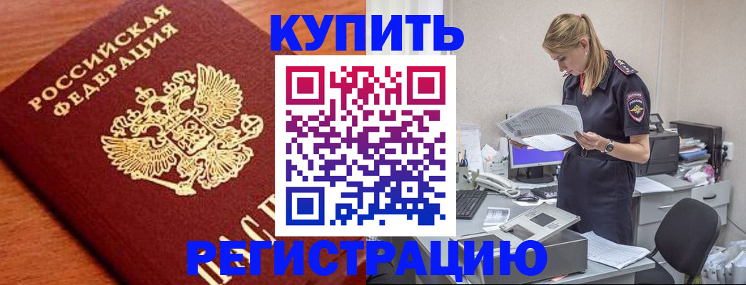 временная регистрация для всех в Заволжье