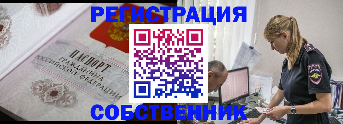 прописка законно в Заволжье