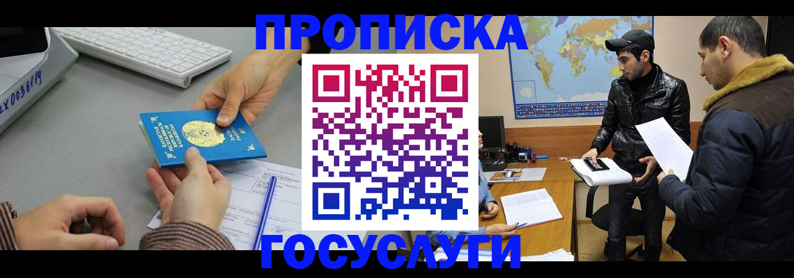 временная регистрация в Заволжье