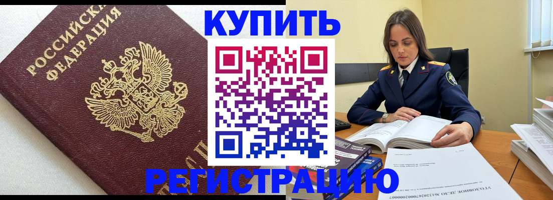 прописка в Заволжье