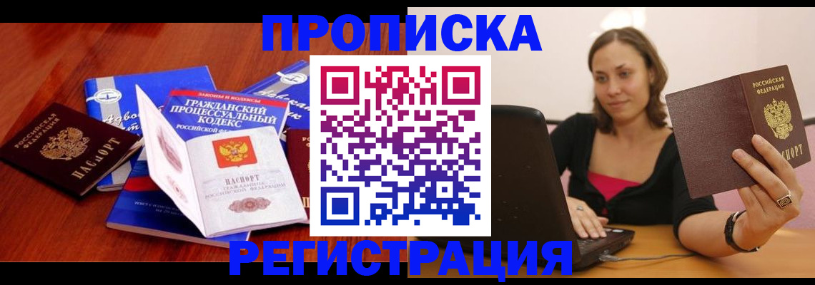 где прописаться в Заволжье