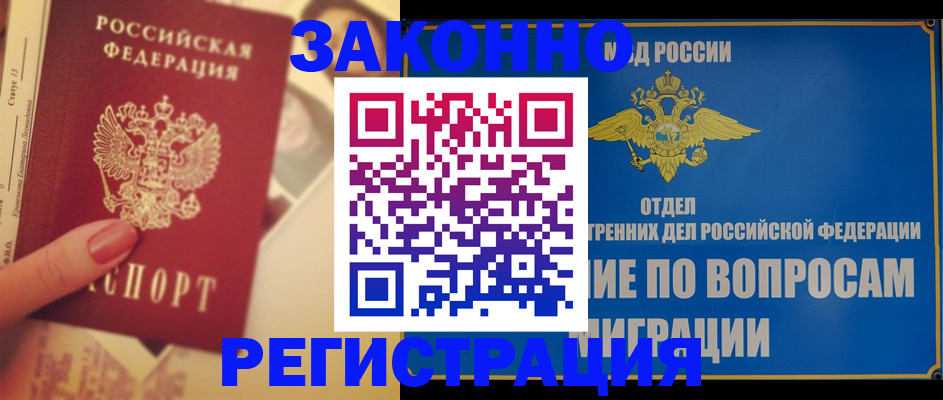 где прописаться в Заволжье