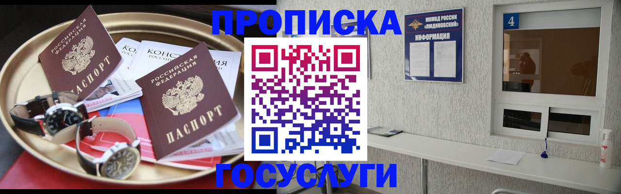 временная регистрация собственник в Заволжье