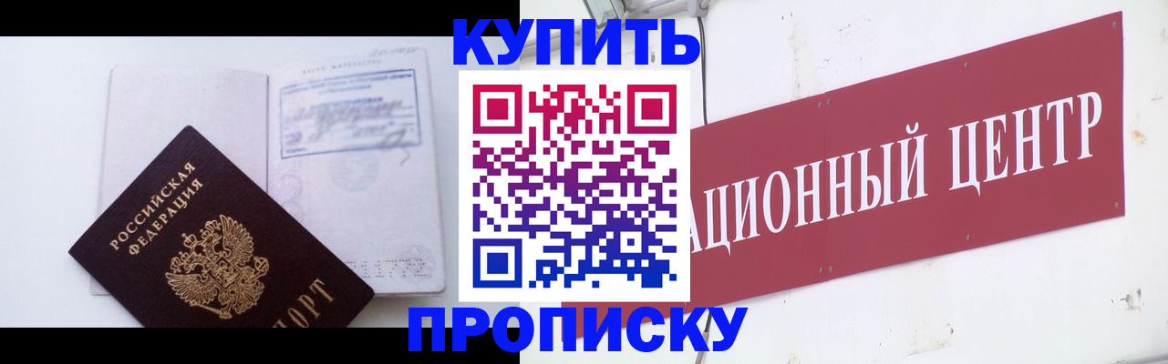 прописка в Заволжье