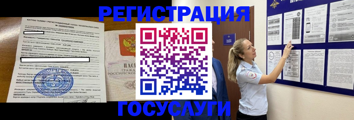 временная регистрация купить в Заволжье