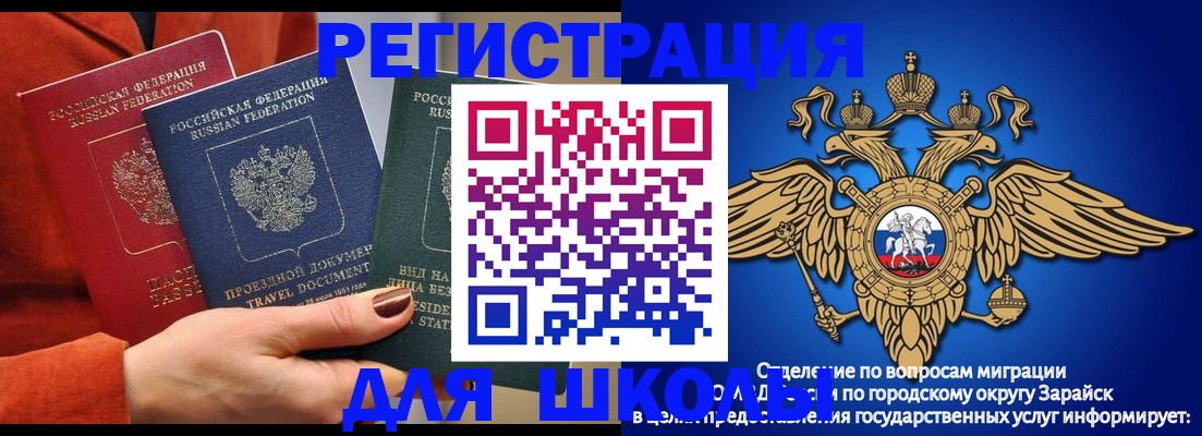 временная регистрация в квартире в Заволжье