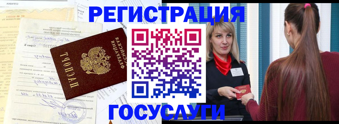 регистрация для школы в Заволжье